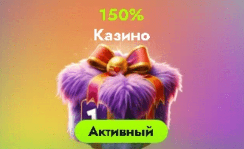 Бонус казино Irwin Бонус казино Irwin