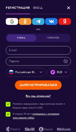Irwin Casino форма регистрации